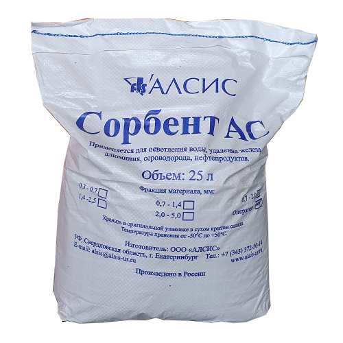 Sorbent AS 0.7-2.0mm.jpg