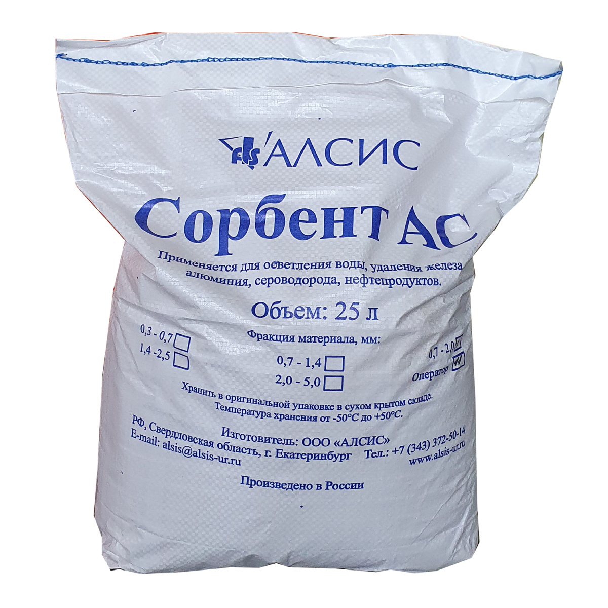 Sorbent AS 0.7-2.0mm.jpg