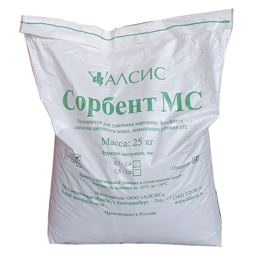 Sorbent MS 0.3-0.7mm_1.jpg