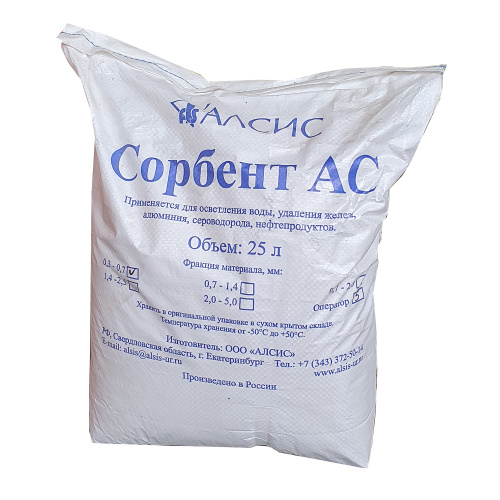Sorbent AS 0.3-0.7mm.jpg