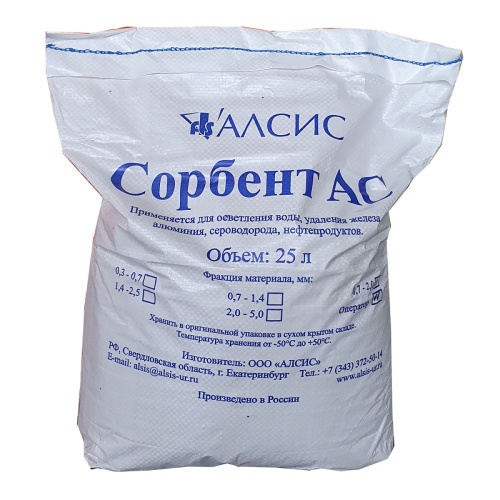 Sorbent AS 0.7-2.0mm.jpg